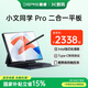 戴睿（dere）平板電腦二合一臻享屏windows系統(tǒng)商務(wù)辦公便攜金屬輕薄學(xué)生教育娛樂PC本【國家補(bǔ)貼15%平板】