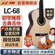 紅棉（Kapok）古典單板吉他36英寸LC-68 3/4新手初學(xué)者入門木吉它兒童成人樂器