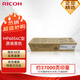 Ricoh理光原裝MP6054C型黑色墨粉(適用MP 4054/4054SP/5054/5054SP/6054/6054SP)約37000頁