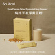 SO ACAI純凍干發(fā)芽黃豆粉營養(yǎng)早餐沖飲即食豆?jié){粉無添加糖20g*10袋*1盒