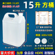 忻厚塑膠塑料桶油桶食用油壺儲水桶食品級塑料壺酒桶帶蓋化工廢液桶堆碼桶 15升方桶-4cm口徑款