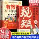 【官方正版】萬(wàn)物復書(shū)五年級正版 萬(wàn)物復書(shū)26寒五年級西游記水滸傳三國演義紅樓夢(mèng)書(shū)的故事四大名著(zhù) 暢讀 小學(xué)生版青少年美繪版 書(shū)香魯韻五年級正版萬(wàn)物復蘇書(shū)籍寒假書(shū)目單 四大名著(zhù)青少年版五年級 中國人講究