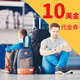 10美金話(huà)費充值卡