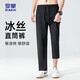 羅蒙（ROMON）休閑褲男冰絲速干夏季中青年彈力涼感輕薄長(zhǎng)褲821平腳