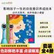 幼學小蝌蚪點讀筆配套書影響孩子一生的自我意識養(yǎng)成繪本幼兒閱讀兒童成長書 自我意識養(yǎng)成第一輯4冊
