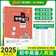 自選2025版學(xué)霸筆記初中語文數(shù)學(xué)英語生物地理會(huì)考物理化學(xué)科學(xué)浙江版歷史道德與法治人教版湘教外研譯林蘇科基礎(chǔ)知識(shí)公式定律初一初二初三七八九年級(jí)小四門必背知識(shí)點(diǎn)中考總復(fù)習(xí)輔導(dǎo)資料工具書pass綠卡圖書 