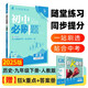 2025版初中必刷題 歷史九年級(jí)下冊(cè) 人教版 初三教材同步練習(xí)題教輔書(shū) 理想樹(shù)圖書(shū)