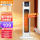 奧克斯（AUX）取暖器遙控家用暖風(fēng)機(jī)立式電暖風(fēng)浴室熱風(fēng)機(jī)冷暖風(fēng)扇電暖氣塔式立式搖頭小太陽(yáng)電暖器臥室烤火爐 【升級(jí)款】-白色-遙控