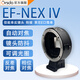 ORSDA  EF-NEX轉接環(huán)適用佳能EF/S單反鏡頭轉索尼E卡口a7m3/m4/r3/r4/a6600/6400/nex5/6微單相機適配器 【EF-NEX 4Pro】EF鏡頭轉接索尼E口微單