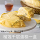 熊治榴蓮千層抹茶蛋糕動(dòng)物奶油芋泥巧克力榛子甜品零食冰皮糕點(diǎn)心 【40%金枕榴蓮】榴蓮千層1盒400g