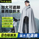 夢(mèng)多福 電動(dòng)車雙人雨衣親子雨衣雨披加大加厚透明防水騎行摩托車雨衣罩 雙人灰5XL丨兩用鏡套+防滲水高領(lǐng) 加厚牛津布+超大遮腳+穿脫方便