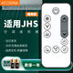 Accoona 適用小艾JHS金鴻盛登比美歌移動(dòng)空調遙控器板A019-05/07/09KR A001 A款
