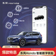 【雙十一大促】東風(fēng)Honda 智能數字鑰匙到店包安裝需提前預約 CRV（2019款-至今）
