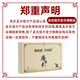 孟氏祖方孟氏祖方軟膏軟膏秦昌遇痔萎素除瘡內(nèi)外混合型痔官方正品 1盒體驗裝