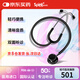 史必銳 專業(yè)醫(yī)用進(jìn)口聽診器聽心肺呼吸雜音胎心測(cè)血壓輕巧型雙面501黑色