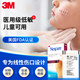 3M免縫膠帶減張貼兒童小號醫用疤痕貼美容小傷口無(wú)痛免縫合30根