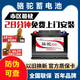 駱駝 CAMEL駱駝蓄電池12V60AH榮威350/RX5/550/I6名爵3/6原裝汽車(chē)電瓶L2400