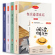 套裝4冊 快樂讀書吧六年級下冊必讀：魯濱遜漂流記+湯姆索亞歷險記+愛麗絲漫游奇境+騎鵝旅行記 人教版學校指定老師推薦課外閱讀書目小學統(tǒng)編語文教材配套課外閱讀書目贈送閱讀指導手冊