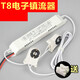T8日光燈管20W30W36W40W電子鎮(zhèn)流器整流器幼兒園學(xué)校紫外線(xiàn)燈殺菌配件 高品質(zhì)T8（白色）帶燈頭 消毒燈日光燈通用