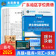2025年 廣東省成人本科學(xué)士學(xué)位英語(yǔ)考試用書(shū)歷年真題試卷習題詳解 2025成人高等教育學(xué)士學(xué)位英語(yǔ)水平考試用書(shū)本科廣東真題+學(xué)霸筆記 贈超值學(xué)習包 未來(lái)教育送視頻題庫
