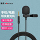金正（NINTAUS）金正 領(lǐng)夾式無線麥克風(fēng) 頭戴式耳麥話筒 擴(kuò)音器小蜜蜂手機(jī)電腦音響收音抖音直播專 1.5米有線領(lǐng)夾-3.5接口