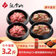 漢拿山 韓式烤肉組合1.6kg  烤肉食材燒烤半成品套餐韓式戶(hù)外家庭家用 烤牛肉400g*2+豬梅肉400g*2