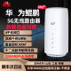 随U行5g双频无线路由器随身wifi6移动光纤三网高速流量千兆网络免宽带插卡家用笔记本上网CPE热点 鼎桥5GPro+ 【千兆双频wifi6】