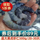 海鄉客特大號黑虎蝦蝦仁 大蝦活剝冷凍蝦仁抽腸去蝦線(xiàn)生鮮蝦類(lèi)海鮮 特大黑虎蝦仁500g/20-30只【89】