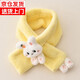 離梢兒童圍巾秋冬款女童男童韓版小兔子毛絨圍脖男女寶寶保暖圍巾加厚 黃色