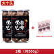 嘿啦吧唧[2罐共1斤]黑蒜頭特級(jí)獨(dú)頭黑蒜出口級(jí)山東黑大蒜罐裝發(fā)酵零食即食 大個(gè)頭250g*2瓶（送黑蒜山楂塊）