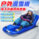 博沃尼克 兒童滑雪板雪爬犁滑草板滑雪圈滑雪片滑雪車(chē)裝備冰車(chē)親子單板 藍色