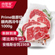 肉管家Prime級俄羅斯原切西冷牛排眼肉牛排1kg谷飼250天雪花牛扒