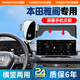 天美影本田雅閣車(chē)載手機支架專(zhuān)用屏幕導航無(wú)線(xiàn)充車(chē)上用品改裝內飾手機架 【沒(méi)有充電功能】無(wú)噪音可橫屏 23-25款雅閣（12.3英寸）