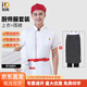 耐典經(jīng)典廚師服短袖工作服白色男女同款廚房廚師服工裝ND-SC單紅邊