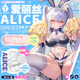 TMT星野愛麗絲限定版ALICE臀模二次元倒模成人用品御姐系自慰器