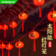 穎朗太陽(yáng)能庭院燈戶(hù)外防水紅燈籠花園陽(yáng)臺春節發(fā)光燈串農村院子裝飾燈 【36個(gè)圓燈籠】五福臨門(mén)·圓圓 長(cháng)壽命/增亮版