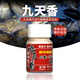 南北九天香釣魚(yú)小藥強腥味大范圍快速誘魚(yú)野釣鯽魚(yú)黑坑鯉魚(yú)餌料添加劑 九天香（35g）