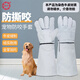 熊火防咬手套寵物防貓狗防抓訓狗貓加長(cháng)加厚耐撕咬牛皮防撓貓咪 白色-60cm