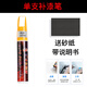 維諾亞汽車(chē)補漆筆車(chē)漆劃痕修復劃痕修復神器汽車(chē)補漆筆白色補車(chē)漆 1支補漆筆 通用亮銀