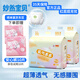 妙然寶貝氧氣多多小內(nèi)褲超薄干爽學(xué)步褲柔軟舒適拉拉褲新生兒寶寶尿不濕 拉拉褲4XL碼2包64片【20kg以上】