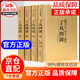 【完整無(wú)刪減】了凡四訓精裝全集全套4冊 原文全注全譯白話(huà)文 講記原文全譯哲學(xué)經(jīng)典國學(xué)書(shū)籍哲學(xué)史 中國人生的智慧書(shū) 中國哲學(xué)圖書(shū)籍 暢銷(xiāo)書(shū)排行榜