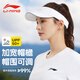 李寧（LI-NING）空頂帽男女夏季跑步登山防曬帽戶外速干馬拉松網(wǎng)球運動無頂遮陽帽