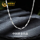 中國黃金劍形銀項鏈男士時(shí)尚素鏈鎖骨鏈生日禮物男友老公周年紀念 劍形男士銀項鏈【品牌禮盒】