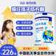 宜品長(zhǎng)高高乳鐵蛋白兒童學(xué)生成長(zhǎng)高鈣奶粉3-14歲青少年抵抗力差含CBP 【經(jīng)典款4罐周期裝】突破2-4厘米