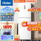 海爾（Haier）255升風(fēng)冷無(wú)霜三開(kāi)門(mén)多門(mén)電冰箱小戶(hù)型家用宿舍出租房一級能效節能中門(mén)變溫BCD-255WLHC35EWVU1