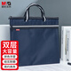 晨光(M&G)文具雙色提花手提會議包 防水事務包 商務公文拉鏈袋 資料袋文件袋 單個裝ABB93097