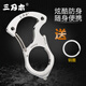 三刃木不銹鋼多功能帶開(kāi)瓶器汽車(chē)鑰匙扣防身工具指虎汽車(chē)破窗器SK045 原鋼色