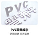 嘉源達免費設(shè)計廣告字定做發(fā)光字招牌門頭定制亞克力3d水晶字pvc雪弗字 咨詢客服免費設(shè)計-PVC雪弗板字