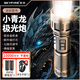 天火（SkyFire）小青龍手電筒強(qiáng)光超亮變焦充電燈激光遠(yuǎn)射野外便攜露營(yíng)家用戶外 遠(yuǎn)射變焦/露營(yíng)燈/數(shù)顯/20h