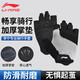 李寧（LI-NING）登山手套男徒步爬山專業(yè)戶外漏指半指攀巖運動防滑跑步騎行手套